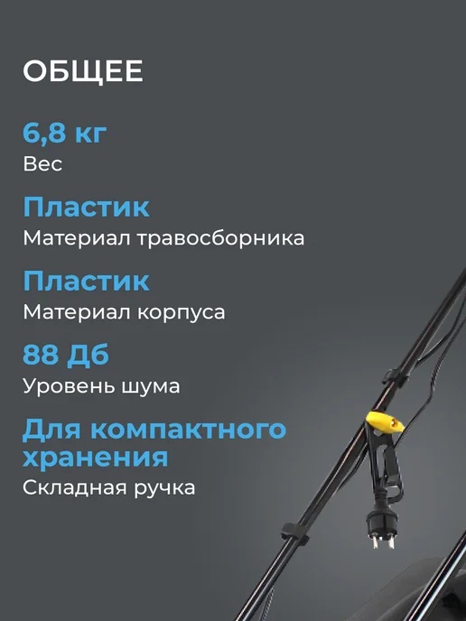 CHAMPION Газонокосилка электрическая EM3110, вариант, фото 3