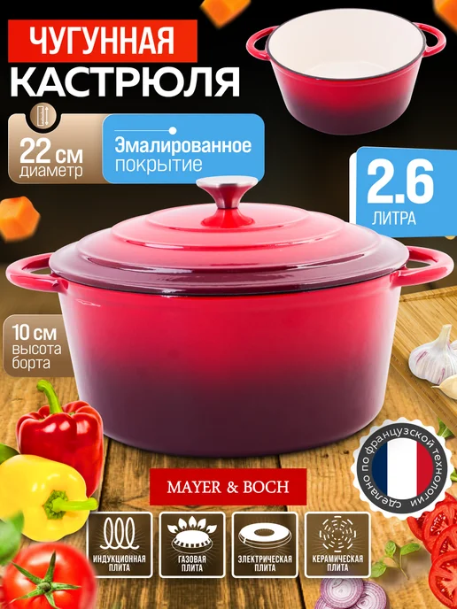 Кастрюля эмалированная чугунная с крышкой 2,6 л - фото 1