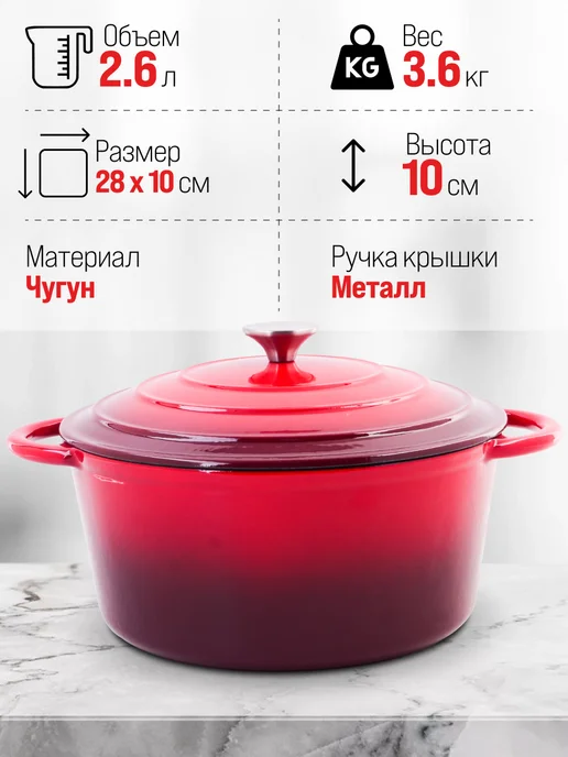 Кастрюля эмалированная чугунная с крышкой 2,6 л - фото 3