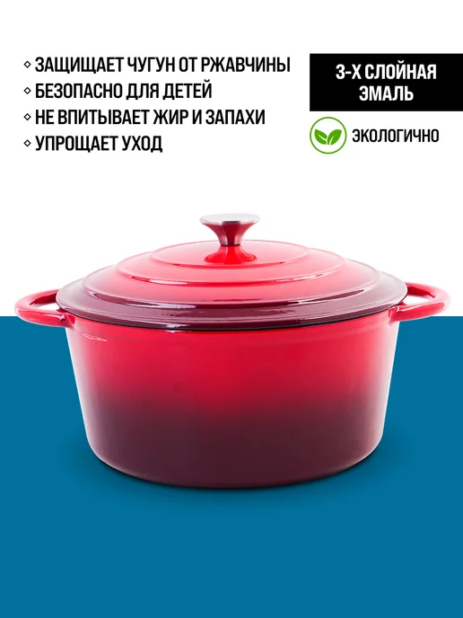 Кастрюля эмалированная чугунная с крышкой 2,6 л - фото 6