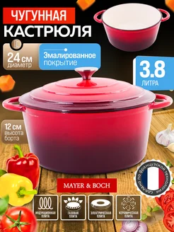 Кастрюля эмалированная чугунная с крышкой