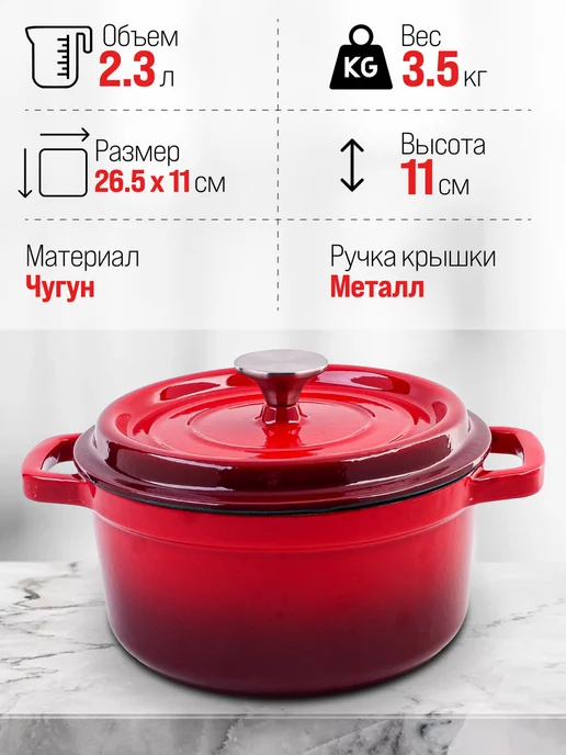 Кастрюля эмалированная чугунная с крышкой 2,3 л - фото 2