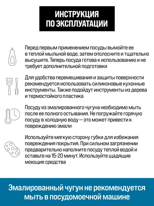 Кастрюля эмалированная чугунная с крышкой 2,3 л - фото 8