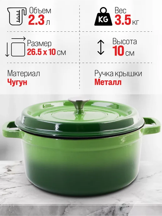 Кастрюля эмалированная чугунная с крышкой 2,3 л - фото 2