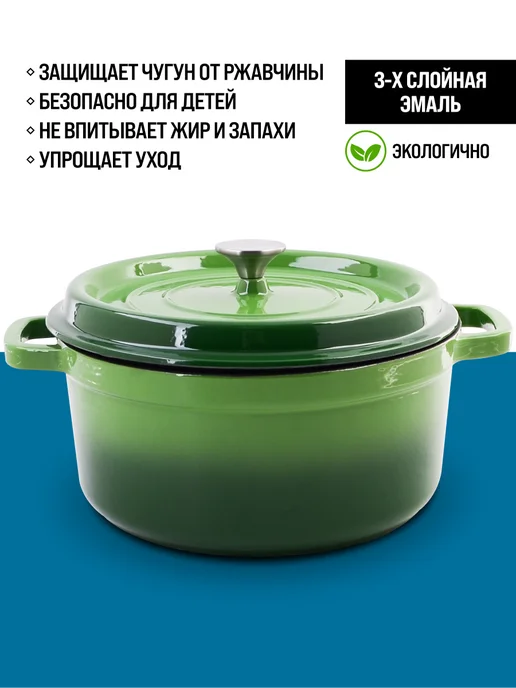 Кастрюля эмалированная чугунная с крышкой 2,3 л - фото 6