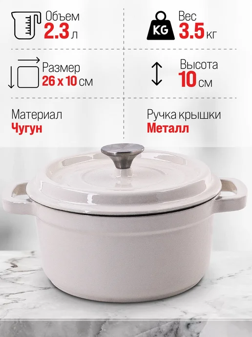 Кастрюля эмалированная чугунная - фото 2