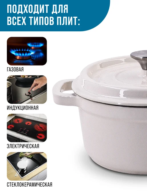 Кастрюля эмалированная чугунная - фото 4