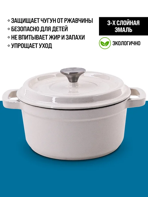 Кастрюля эмалированная чугунная - фото 6