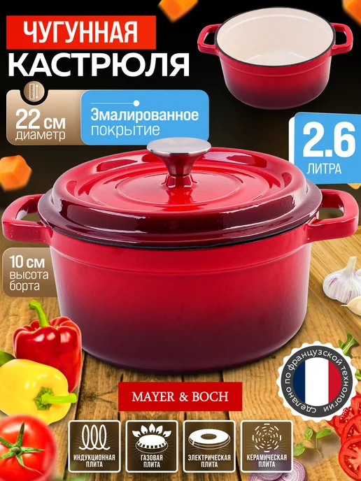 Кастрюля эмалированная чугунная с крышкой 2,6 л - фото 1
