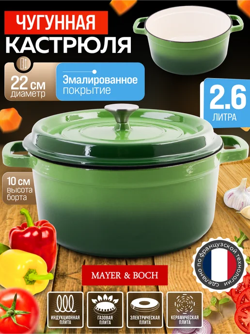 Кастрюля эмалированная чугунная с крышкой 2,6 л - фото 1