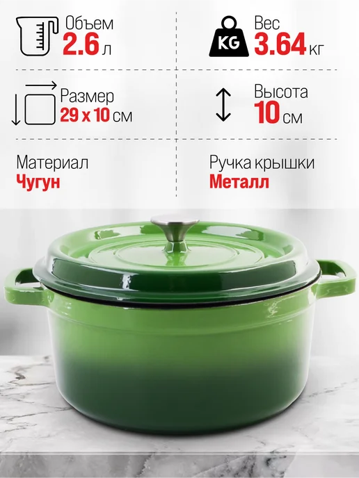 Кастрюля эмалированная чугунная с крышкой 2,6 л - фото 2