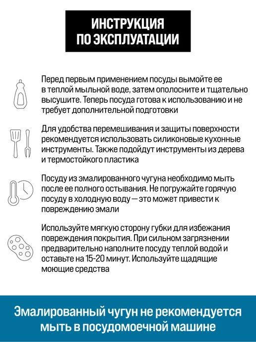Кастрюля эмалированная чугунная с крышкой 2,6 л - фото 8