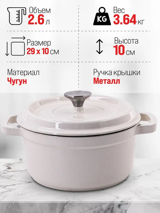 Кастрюля эмалированная чугунная - фото 2