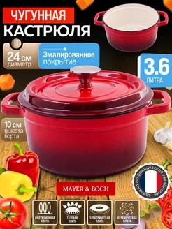 Кастрюля эмалированная чугунная с крышкой