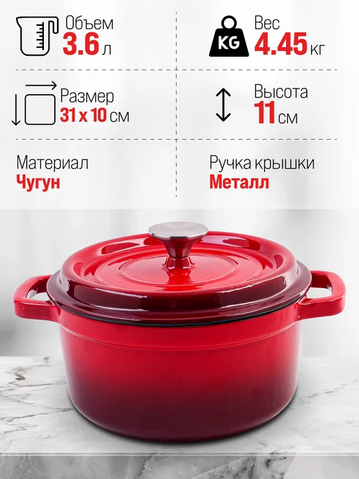 Кастрюля эмалированная чугунная с крышкой - фото 2