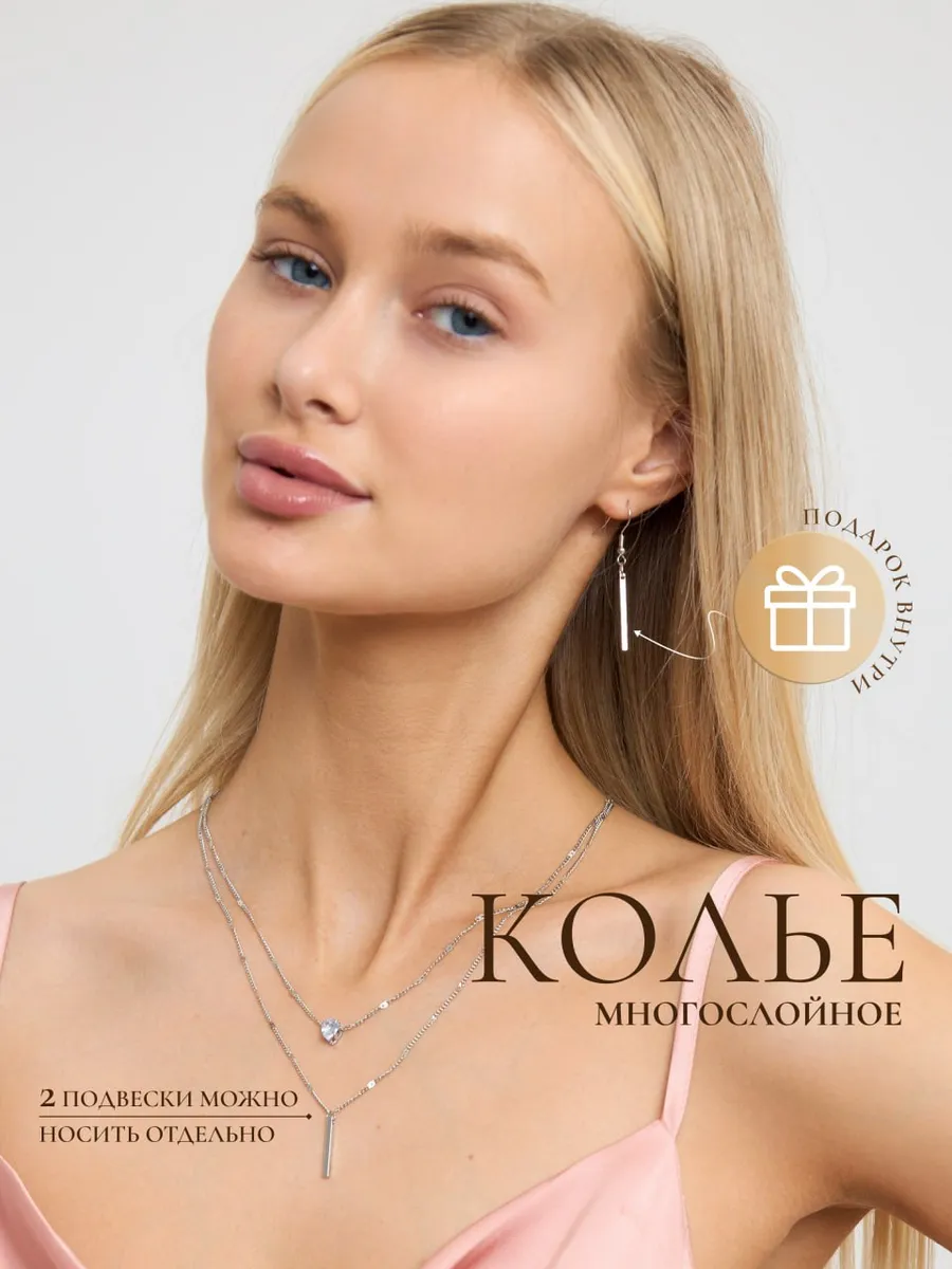 Бижутерия колье на шею двойное цепочка