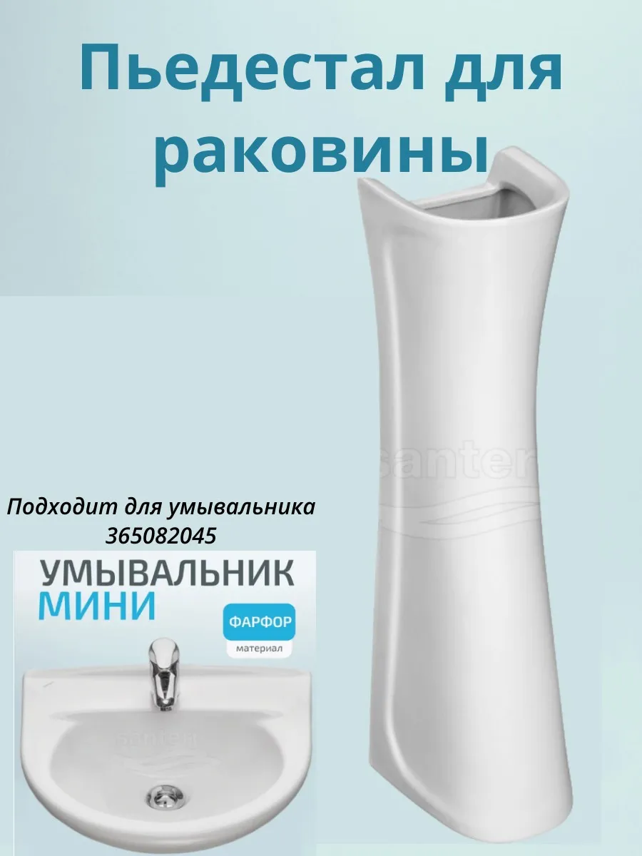 Пьедестал для мини умывальника Воротынский