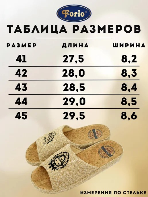 Forio Тапочки "Анатомические", бежевый, фото 2