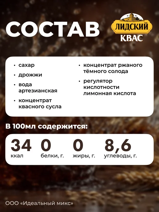 Лидский квас Квас Белорусский темный Лидский 1,5л Х 2 шт, 1,5 л, 2 шт, фото 2