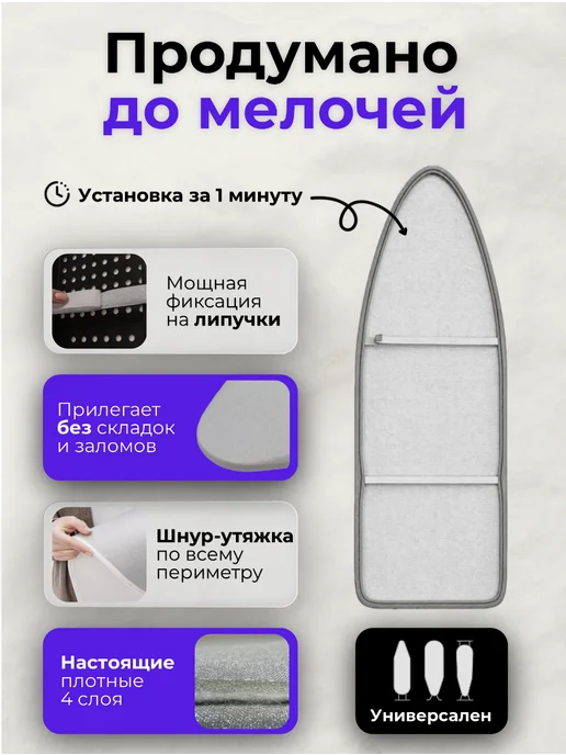 MessLess Чехол для гладильной доски 130х47 с подкладкой, 130x47, фото 2