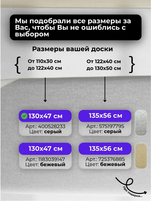 MessLess Чехол для гладильной доски 130х47 с подкладкой, 130x47, фото 5