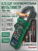Профессиональные Токовые клещи Мультиметр TCM-800D TESMEN 400528795 купить за 5 236 ₽ в интернет‑магазине Wildberries