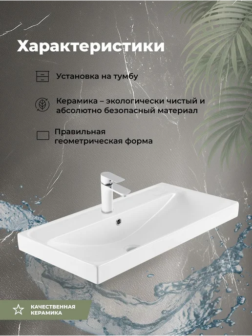 Aquanet Раковина Акванет Квант 80 белая, белый, фото 2
