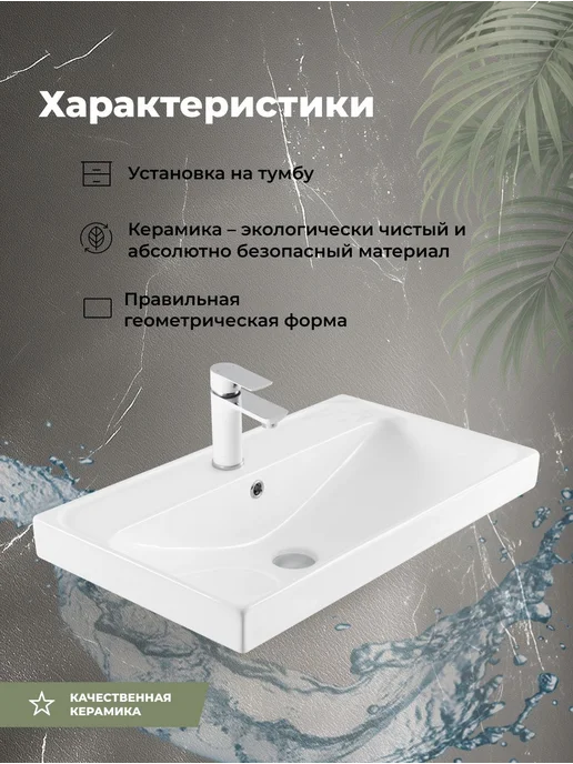Aquanet Раковина Акванет Квант 70 белая, белый, фото 2