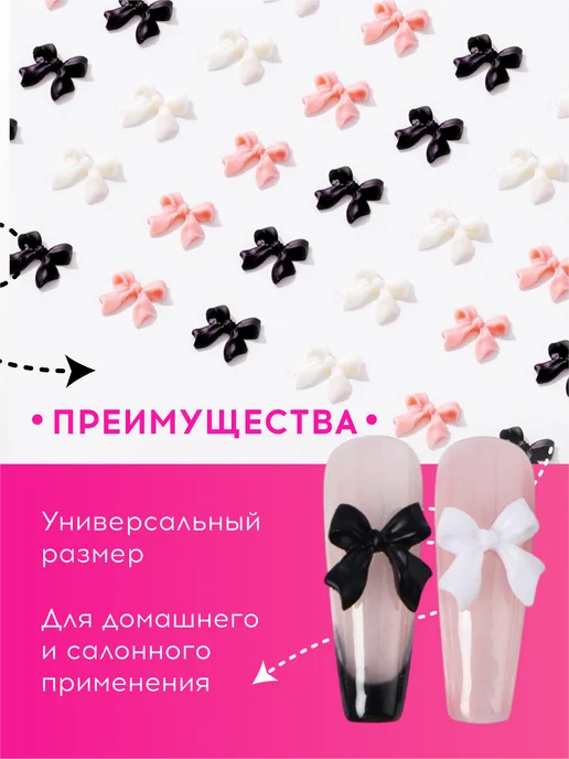 DenS Фигурки для ногтей бантики, для маникюра набор, 100 шт, 100 шт, фото 2