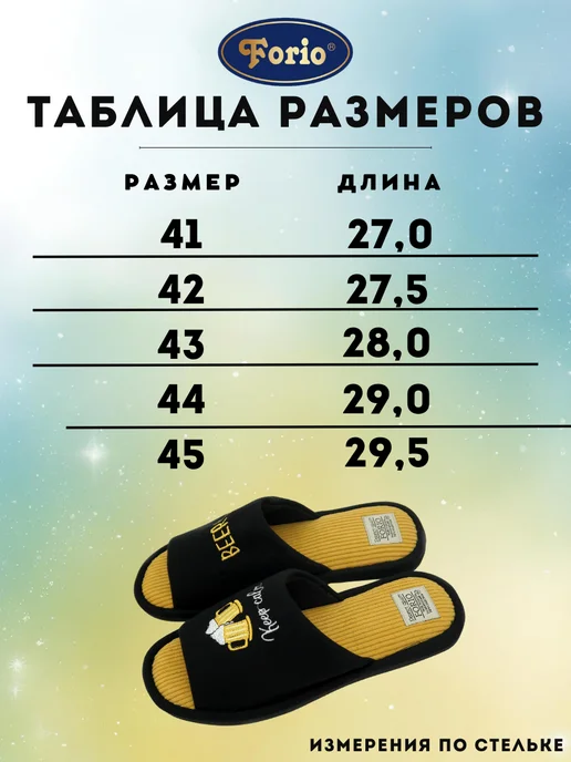 Forio Тапочки "Классические", черный, фото 2