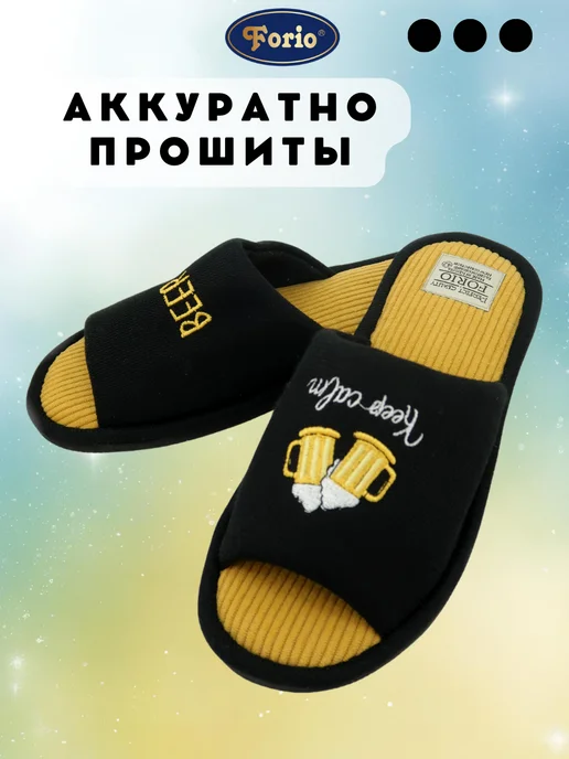 Forio Тапочки "Классические", черный, фото 5