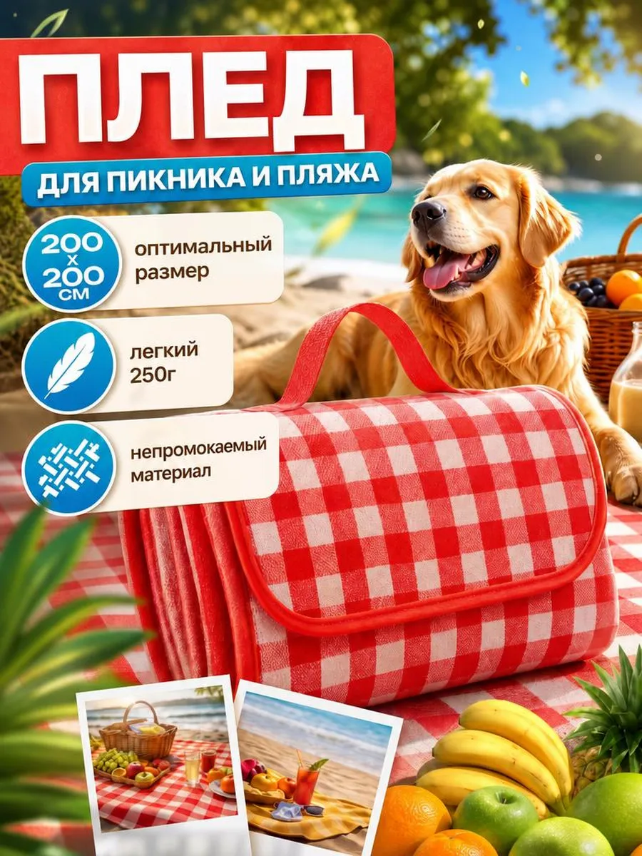 Коврик непромокаемый складной для пляжа складной