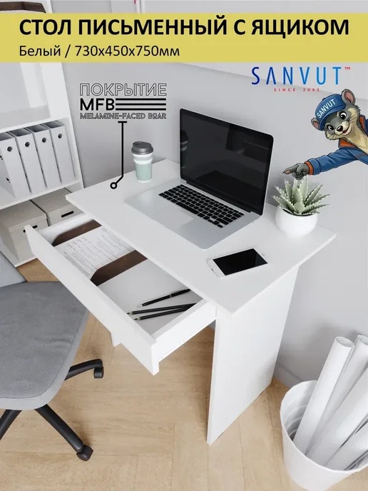 SANVUT Стол письменный для школьников с ящиком маленький белый, белый