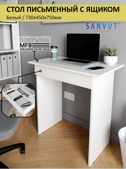 SANVUT Стол письменный для школьников с ящиком маленький белый, белый, фото 2