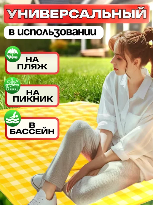 Плед для пикника непромокаемый складной для пляжа, желтый, фото 2