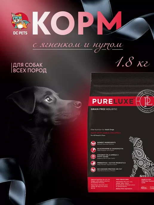 Сухой корм PureLuxe Пищеварением для собак, чувствительное пищеварение, 2,3 кг