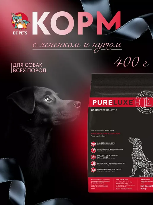 Сухой корм PureLuxe Диетический для собак, беззерновой, 0,5 кг