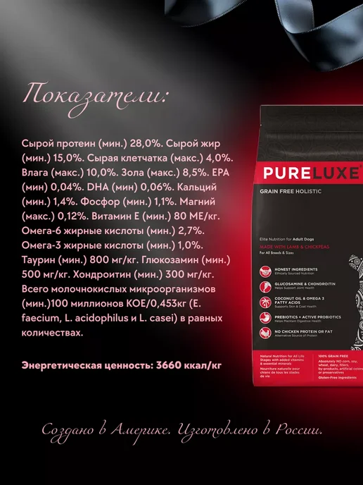 Сухой корм PureLuxe Диетический для собак, беззерновой, 0,5 кг, фото 3