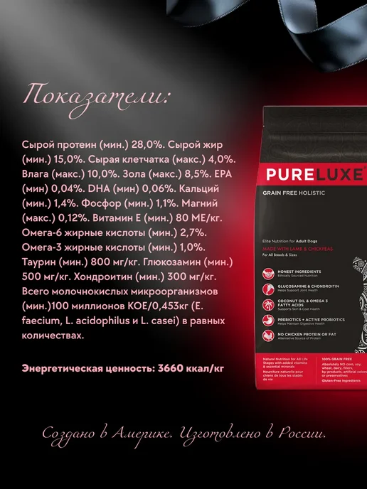 Сухой корм PureLuxe Диетический для собак, беззерновой, 0,898 кг, фото 3