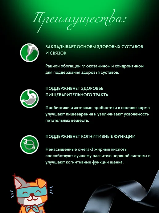Сухой корм PureLuxe Собачий Натуральный для собак, беззерновой, 2,3 кг, фото 4