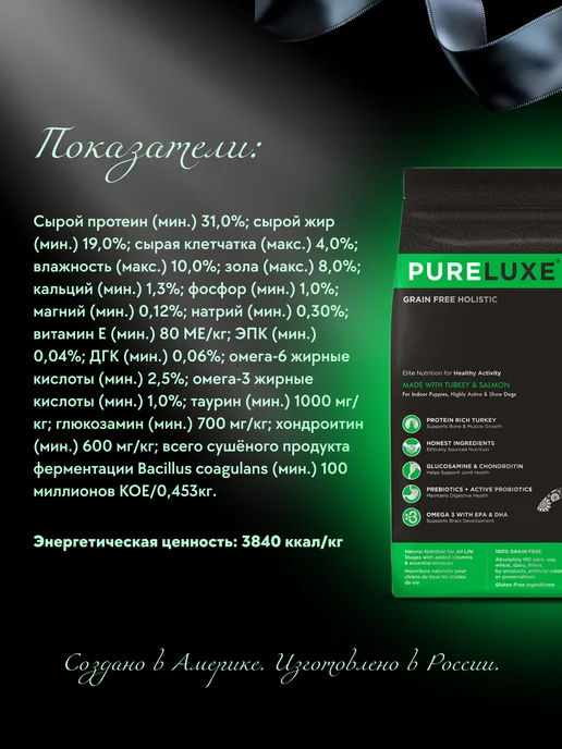Сухой корм PureLuxe Активных для собак, крупные, мелкие, средние, 0,898 кг, фото 3