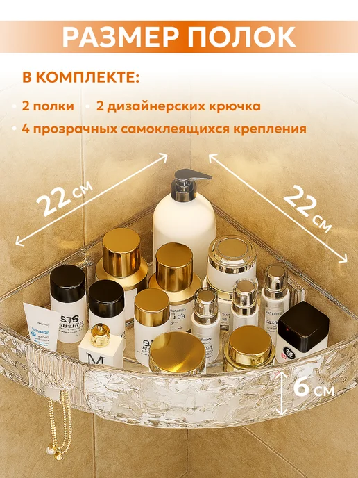 INHOMEKA Полка для ванной угловая без сверления прозрачная 2 шт, 2 шт, фото 2