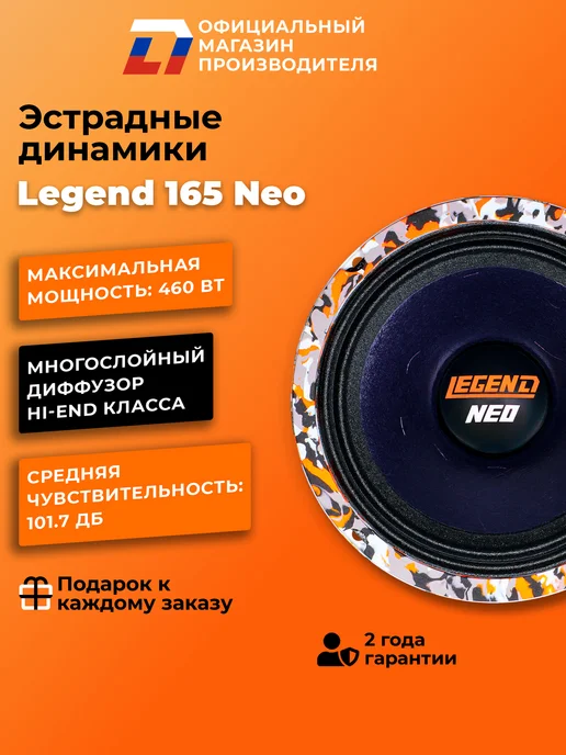 DL AUDIO Динамики автомобильные Legend 165 Neo, черный, фото 2