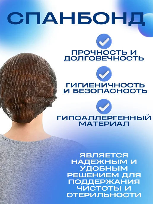 Одноразовая шапочка 50 штук, черный, фото 2