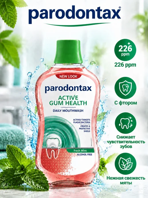 Parodontax Ополаскиватель для рта с фтором Парадонтакс, 500 мл, 500 мл, фото 2