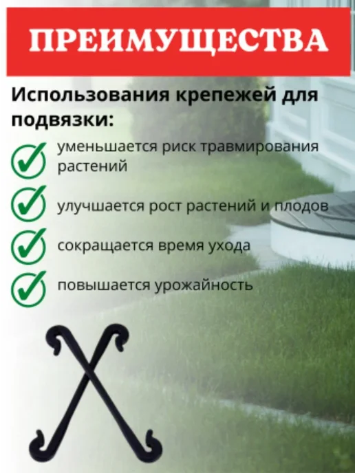 Благодатное земледелие Держатель фиксатор садовый для подвязки растений удлиненный, черный, фото 2