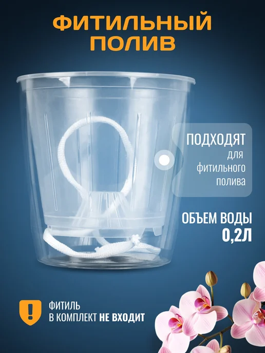 Belono Кашпо для орхидей со вставкой 0,75л 0,4л - набор из 2шт, 1,4 л, 850 мл, фото 3