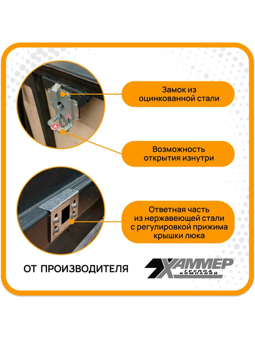 Хаммер Люк напольный Бонд Утепленный 80х80 см, 80x80 см, фото 3