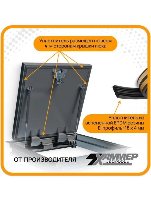 Хаммер Люк напольный Бонд Утепленный 80х80 см, 80x80 см, фото 4