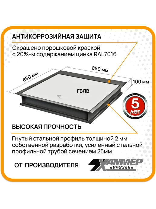 Хаммер Люк напольный Бонд Утепленный 80х80 см, 80x80 см, фото 7